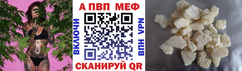 цена наркотик Весьегонск Alfa_PVP Crystall
