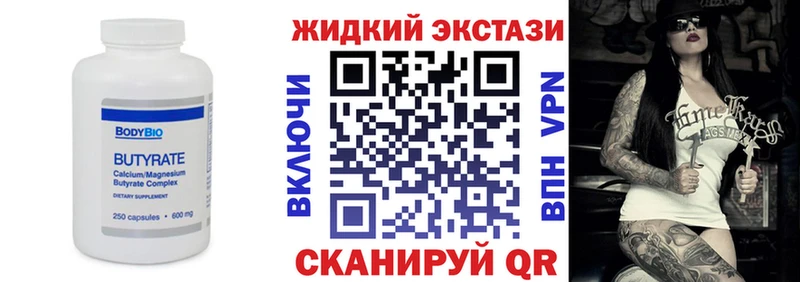 Бутират 1.4BDO Весьегонск