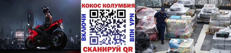 COCAIN Перу Весьегонск