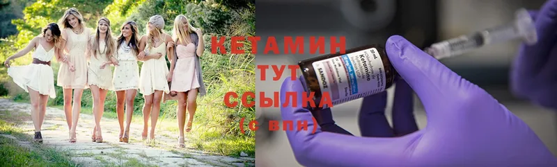 КЕТАМИН ketamine  Весьегонск 