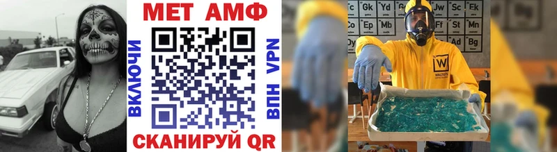 МЕТАМФЕТАМИН винт  блэк спрут зеркало  Весьегонск 